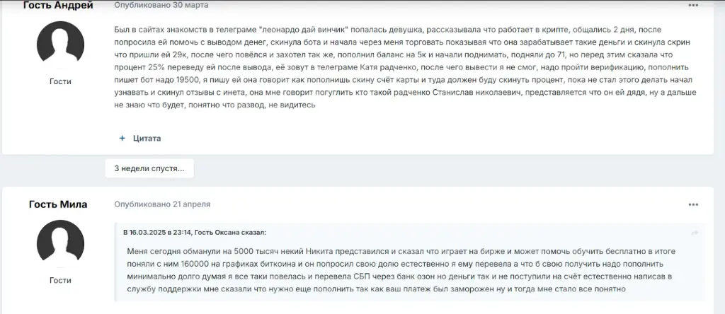manager 143 отзывы