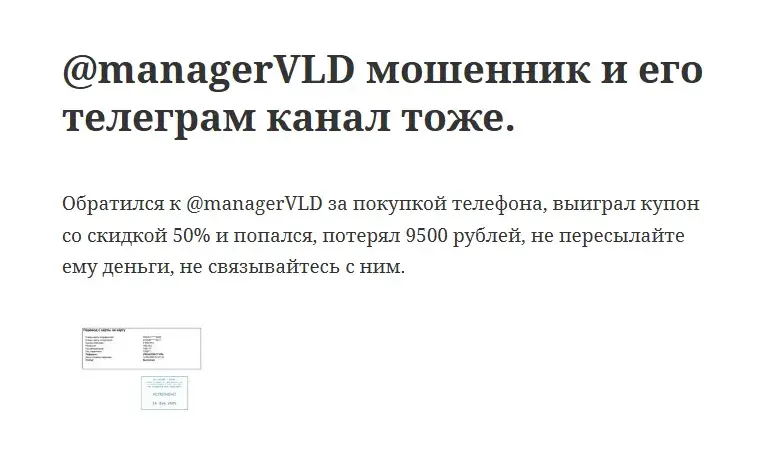 Менеджер Владислав