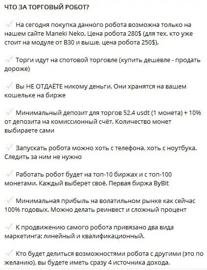 манеки неко заработок