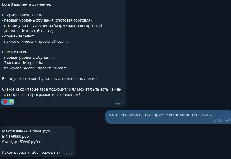 obucheniem отзывы