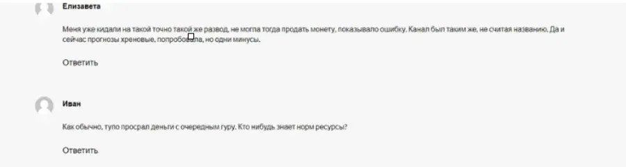 манипулятор btc отзывы