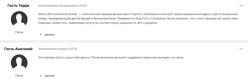 манор лайф