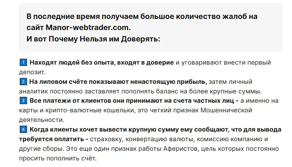 manor webtrader