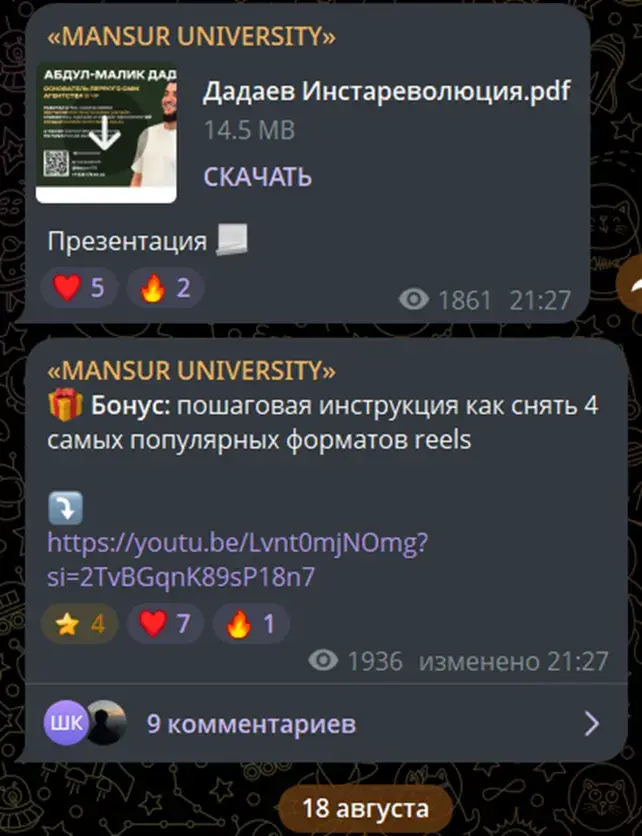 Мансур Джамалдинов Мансур Джамалдинов