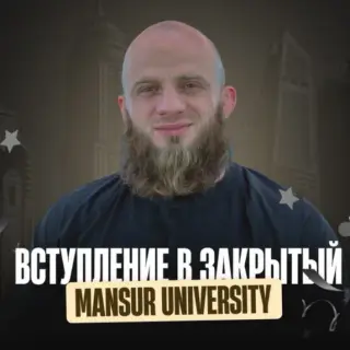 Mansur University — отзывы и рейтинг