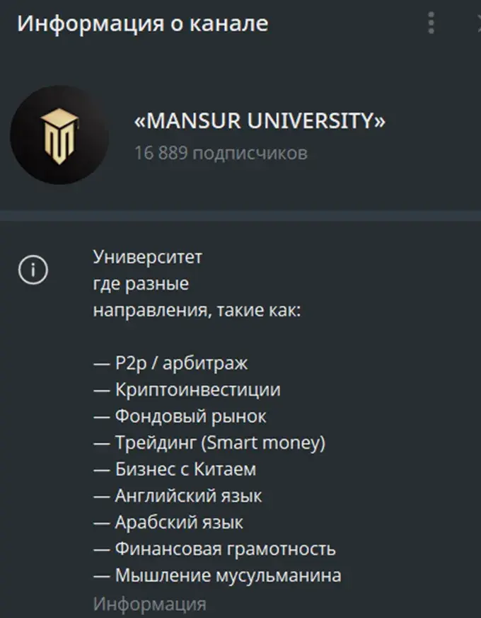 Mansur University отзывы Mansur University отзывы