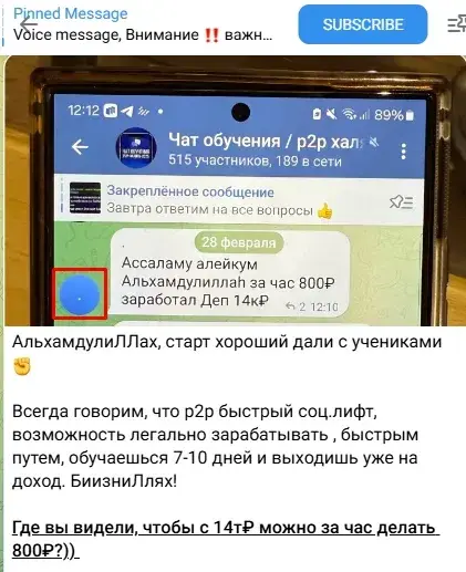 Халяльный Р2Р Арбитраж