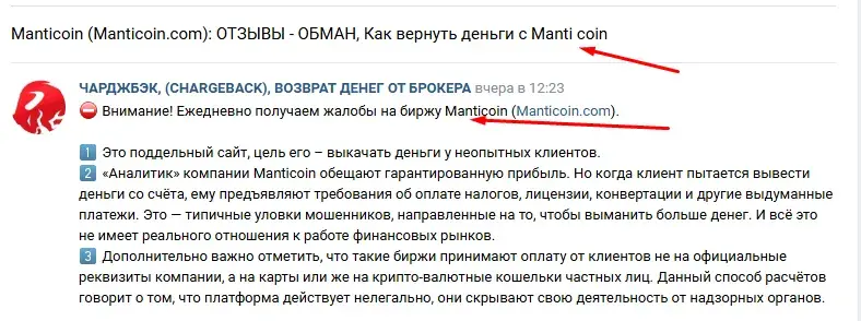 manticoin com