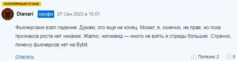 mnt крипта