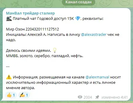 манвал трейдер отзывы