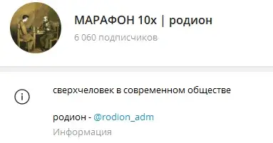 rodion adm крипта