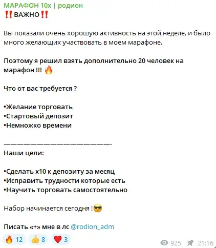 rodion adm трейдер