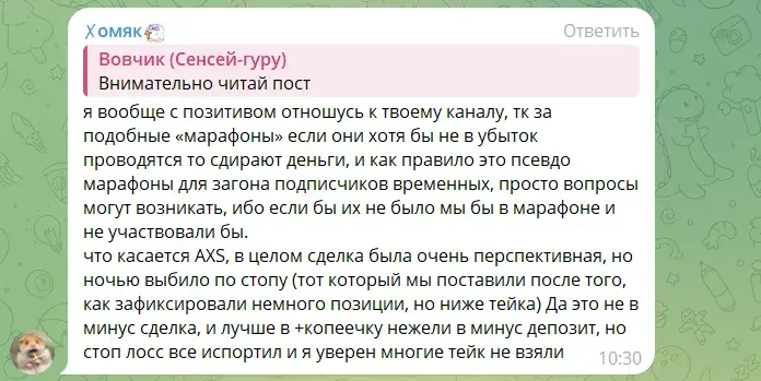 марафонский марафон х20 телеграм