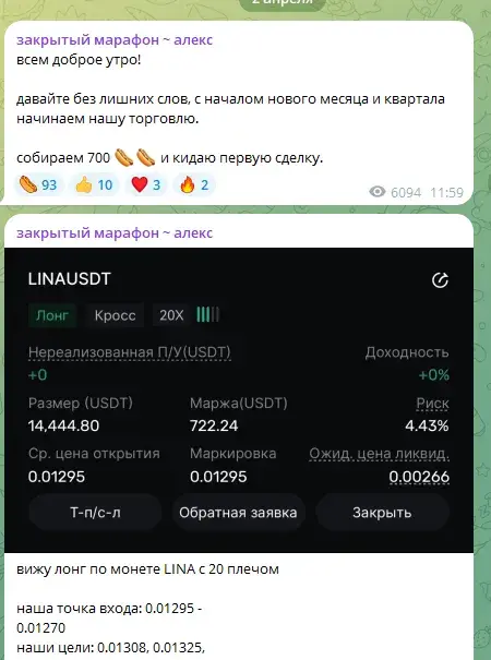 закрытый марафон алекс отзывы