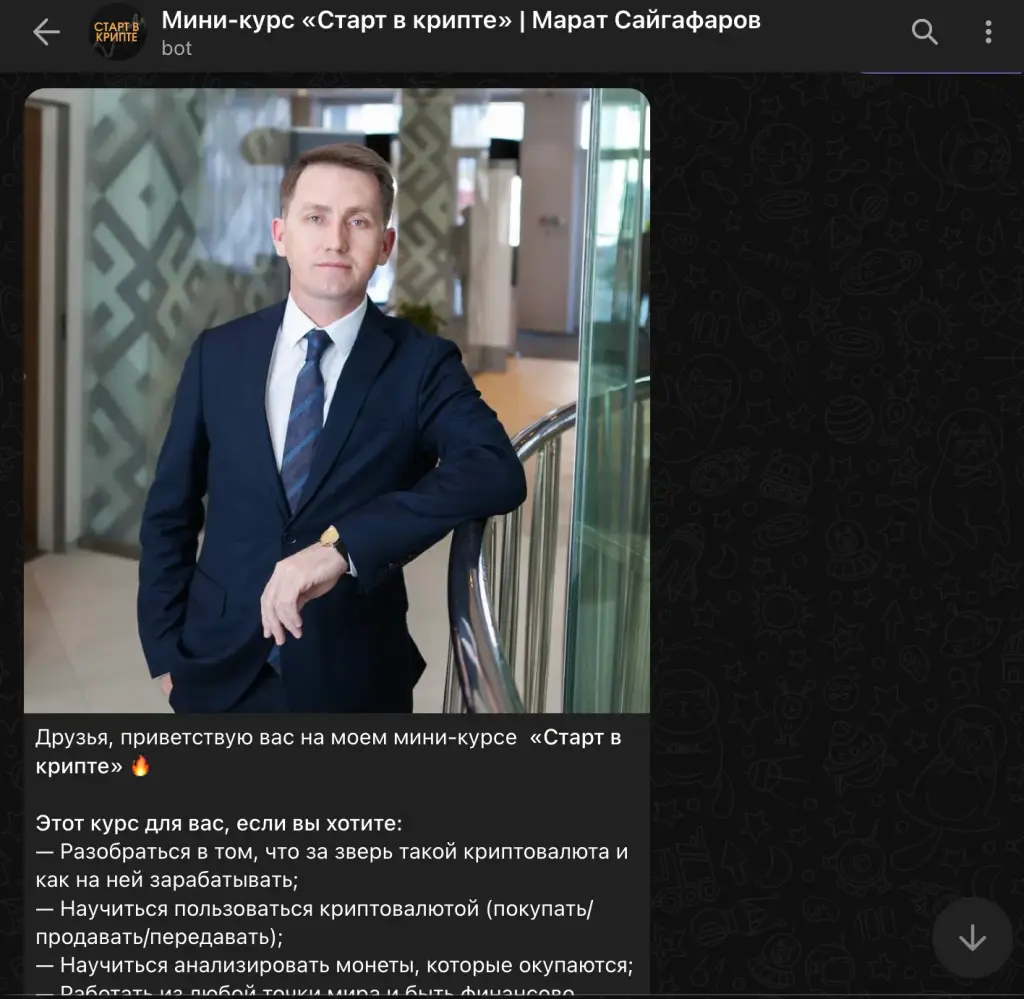 марат финанс