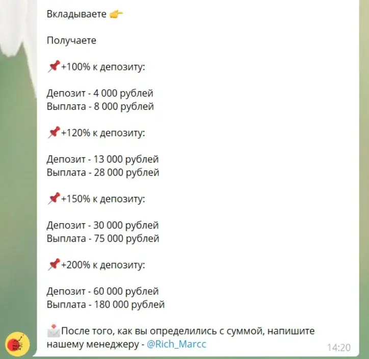 Марк Рич