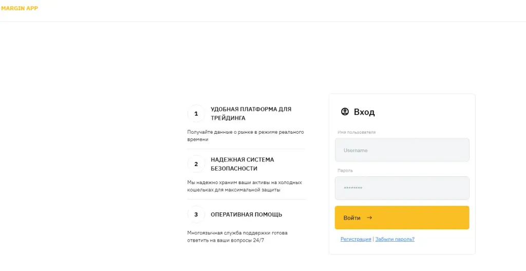 marginapp online отзывы
