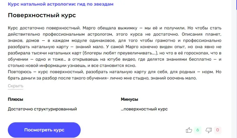 марго соколова астролог