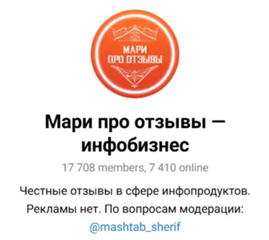 мари в телеграме отзывы