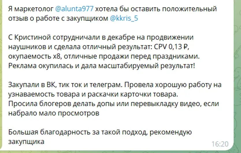 мари в телеграме отзывы