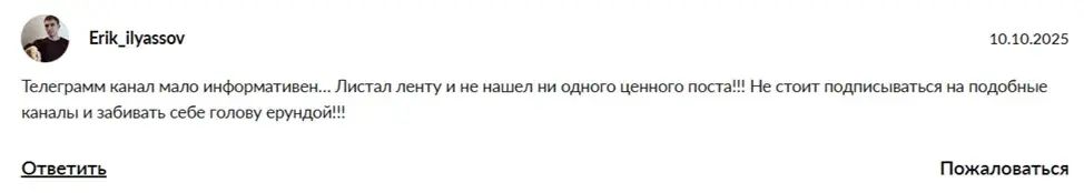 мари в телеграме отзывы
