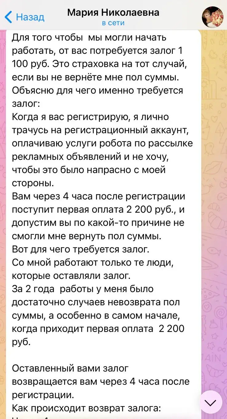 Мария Николаевна Мария Николаевна