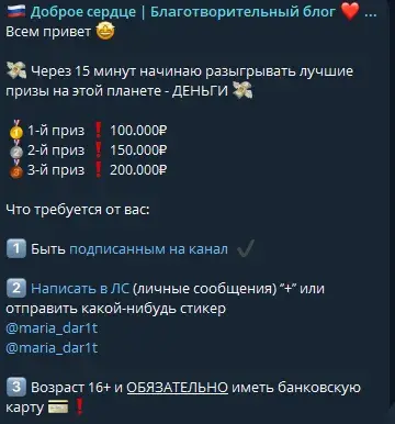 maria dar1t обман