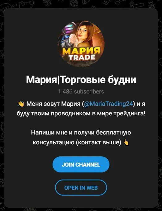 мария торговые будни