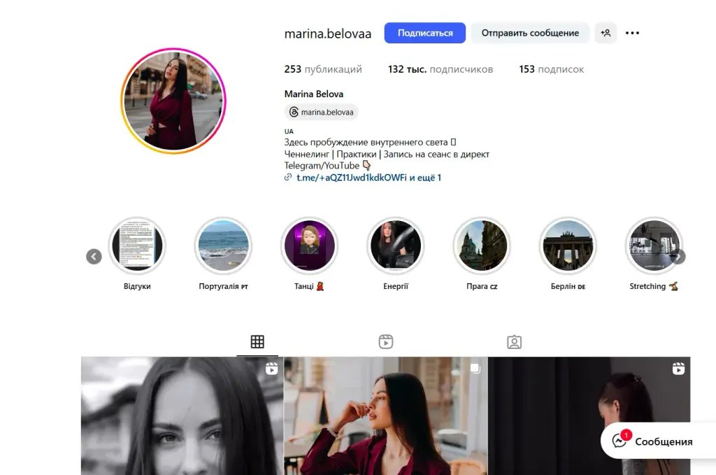 Марина Белова Марина Белова