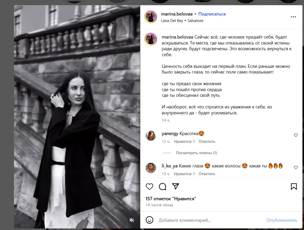 Марина Белова Марина Белова