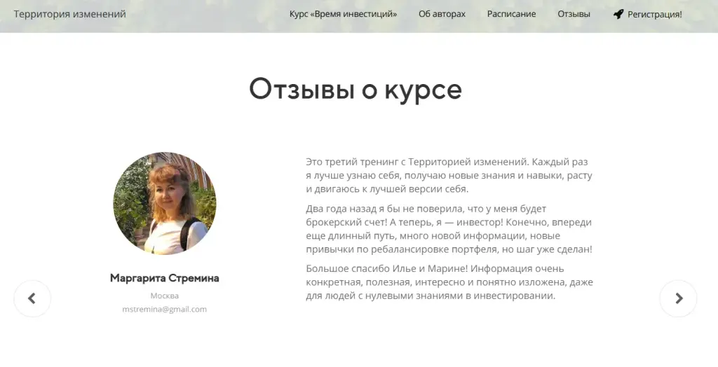 марина дмитриченко отзывы