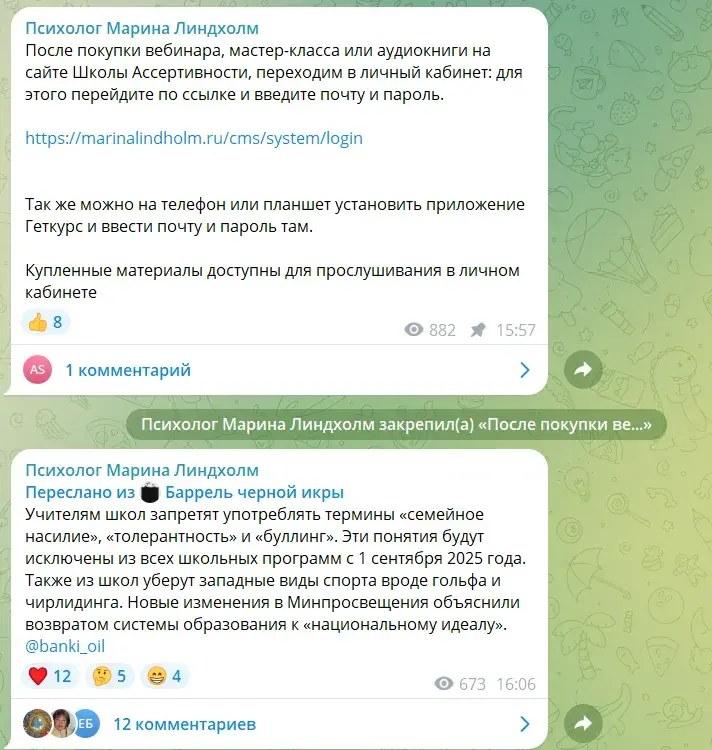 марина линдхолм