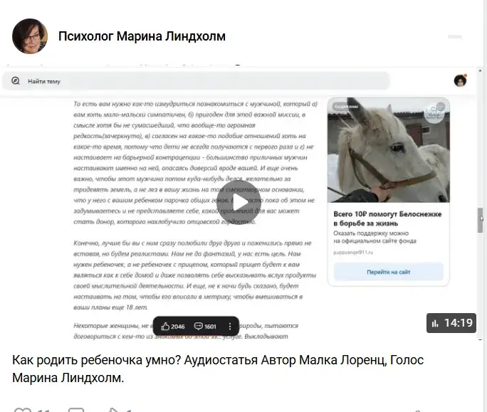марина линдхолм отзывы