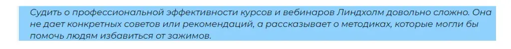 марина линдхолм в контакте