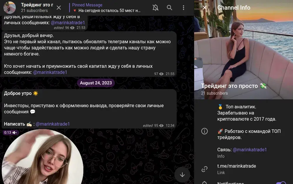 марина орлова телеграмм марина орлова телеграмм