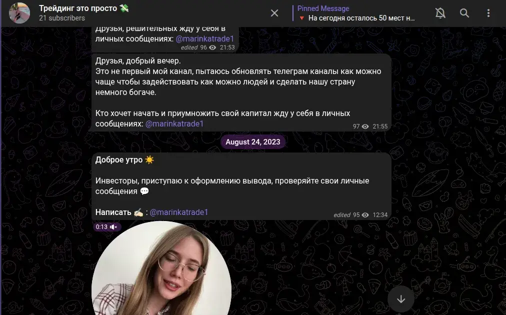 мария орлова заработок на крипте отзывы
