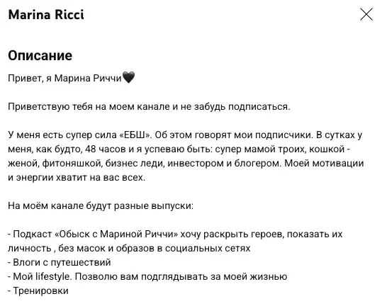 марина ричи марина ричи