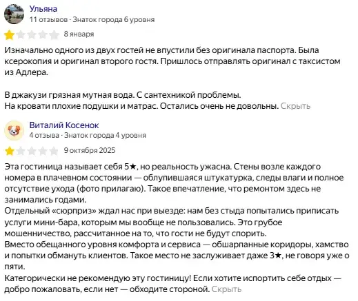 marine garden sochi отзывы инвесторов