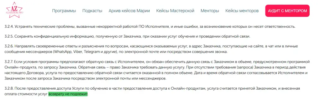 Мария Азаренок телеграмм