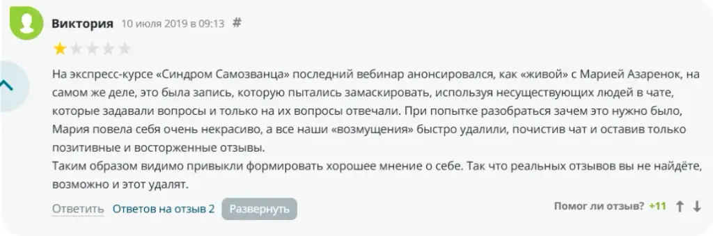 Мария Азаренок телеграмм