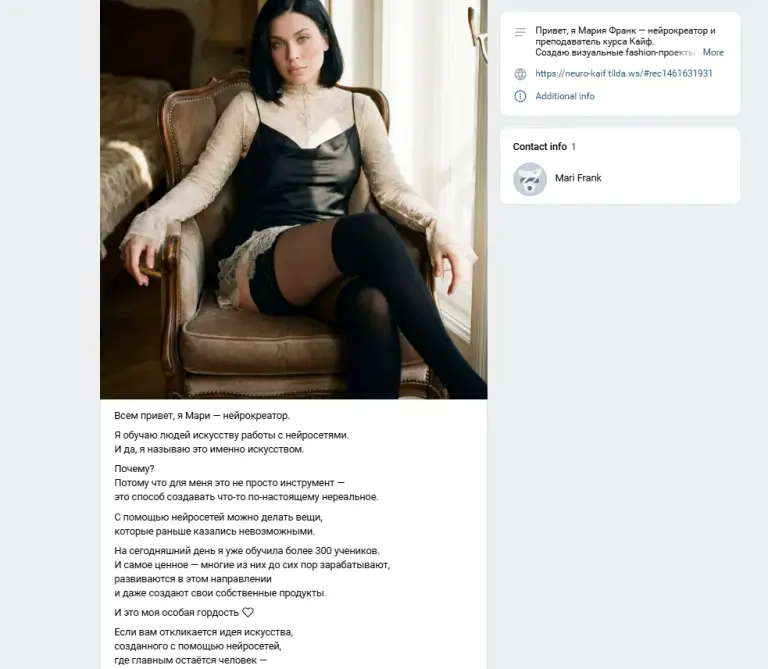курс по нейросетям kaif мария франк