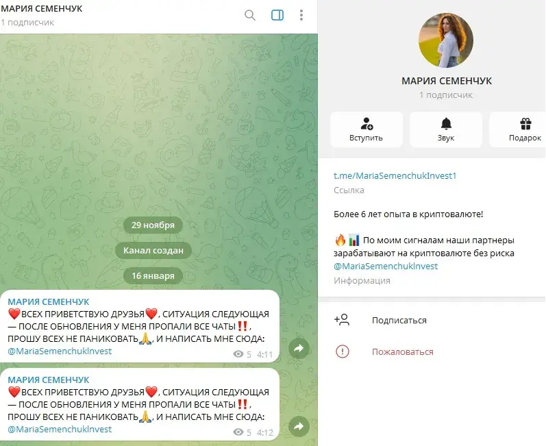 мария семенчук