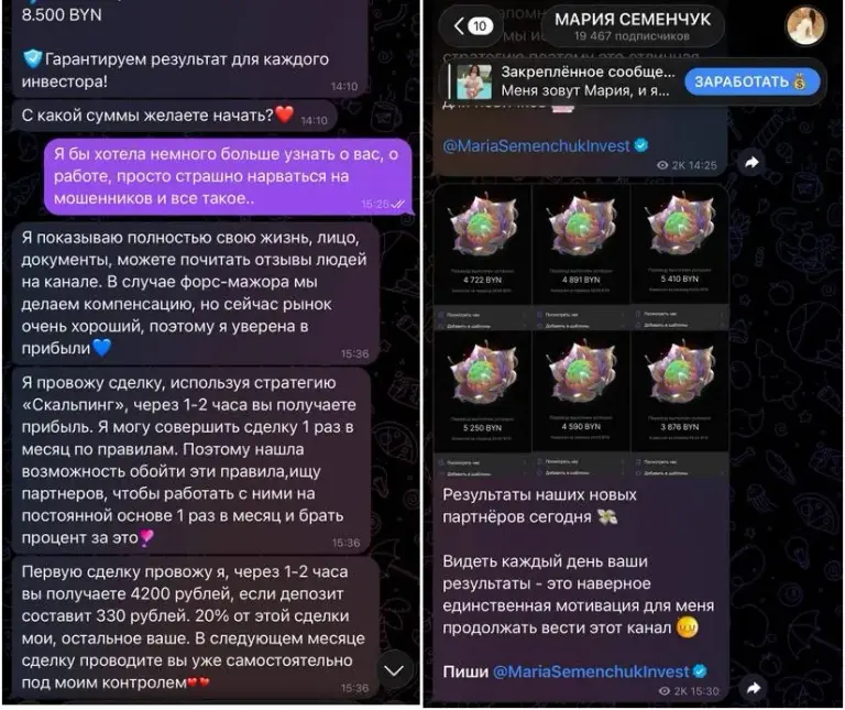 мария семенчук