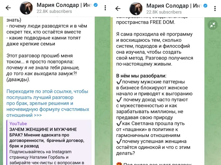 мария солодар