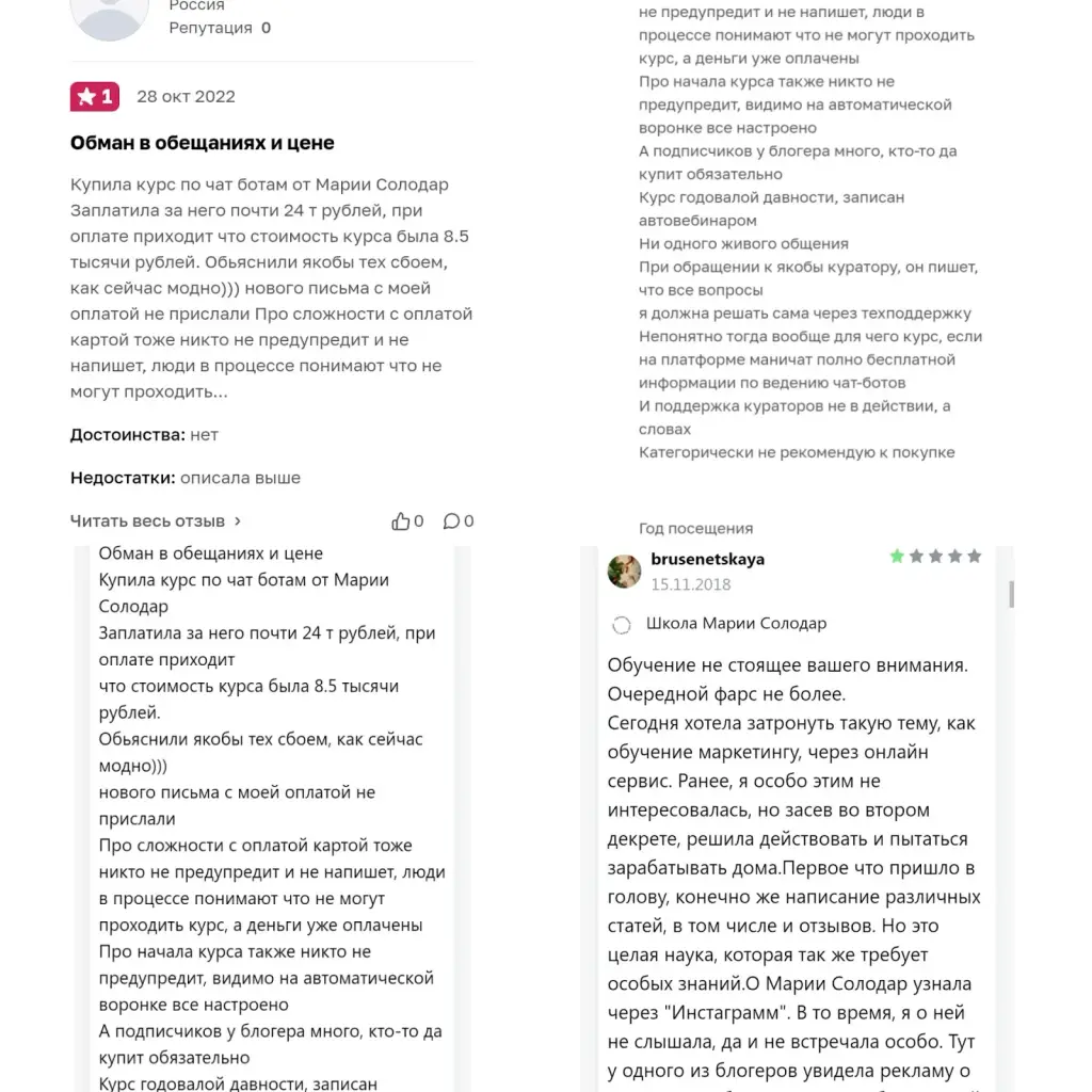 мария солодар инфоциган
