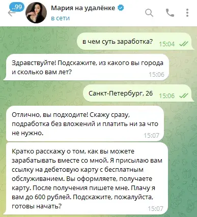 мария удаленка отзывы