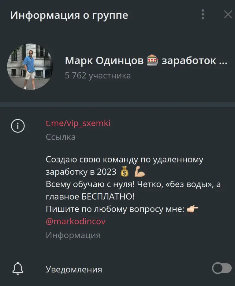 марк одинцов мошенник марк одинцов мошенник