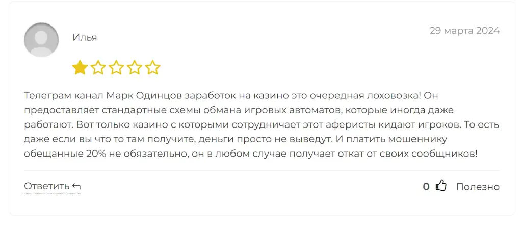 марк одинцов отзывы о заработке в телеграмме марк одинцов отзывы о заработке в телеграмме