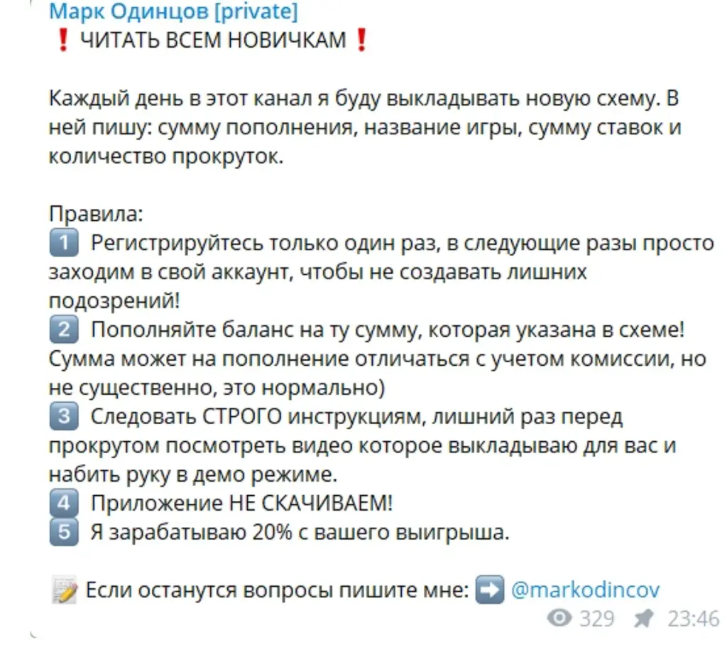 марк одинцов телеграм отзывы марк одинцов телеграм отзывы