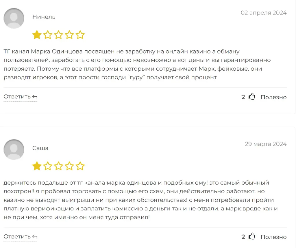 марк одинцов вулкан отзывы марк одинцов вулкан отзывы